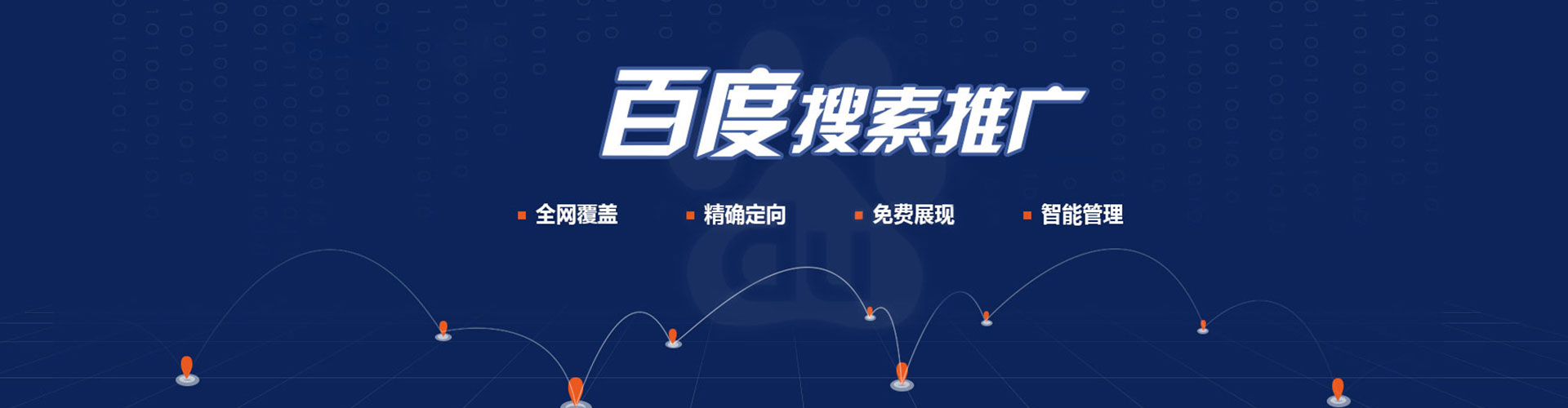 宁蒗sem托管