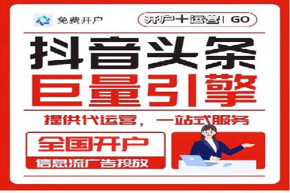 行业领先企业运用头条信息流广告的实践与思考