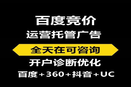 竞价开户推广案例：如何精准触达目标用户